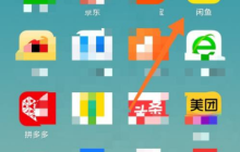 闲鱼app如何买东西 闲鱼APP买东西方法介绍