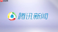 腾讯新闻客户端怎么调整字体大小 腾讯新闻客户端么调整字体大小教程