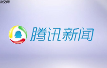 腾讯新闻客户端怎么调整字体大小 腾讯新闻客户端么调整字体大小教程