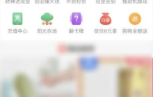 淘宝特价版怎么推荐给朋友 淘宝特价版分享给朋友方法介绍