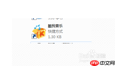 酷我音乐怎么下载歌曲到U盘和手机