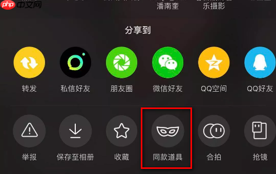 极速抖音如何拍同款 极速抖音拍同款方法