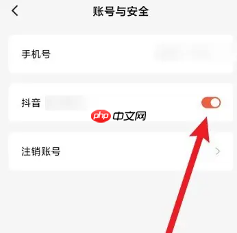 红果短剧如何搬到抖音上去 红果免费短剧绑定抖音教程