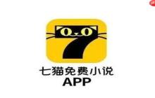 七猫小说怎么查看小说评分  七猫小说查看小说评分教程
