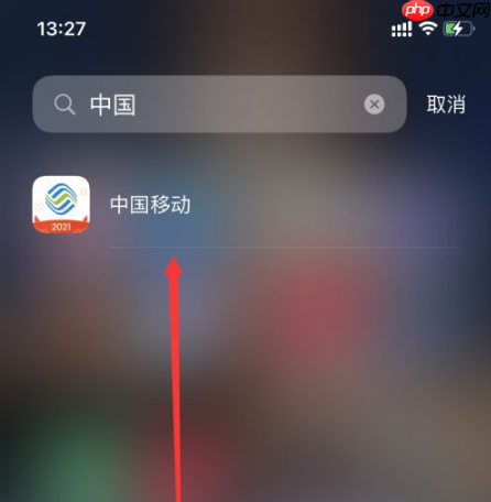 移动掌上营业厅怎么查看用户姓名 操作流程一览