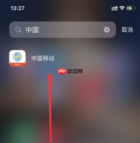 移动掌上营业厅怎么查看用户姓名 操作流程一览