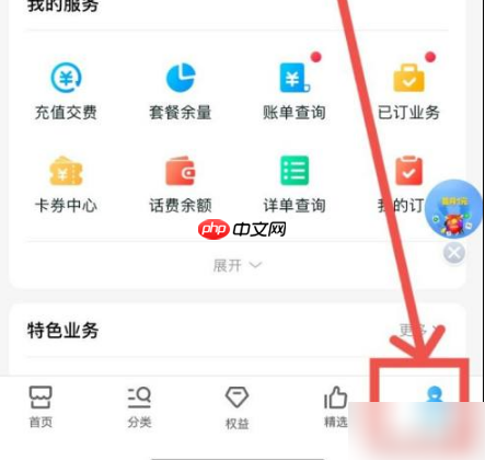 移动掌上营业厅怎么查看用户姓名 操作流程一览
