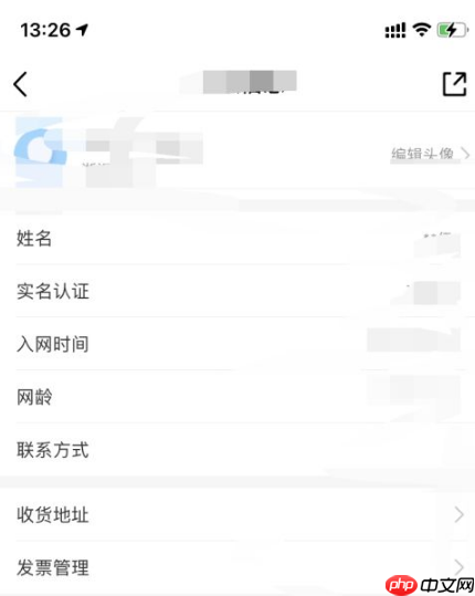 移动掌上营业厅怎么查看用户姓名 操作流程一览