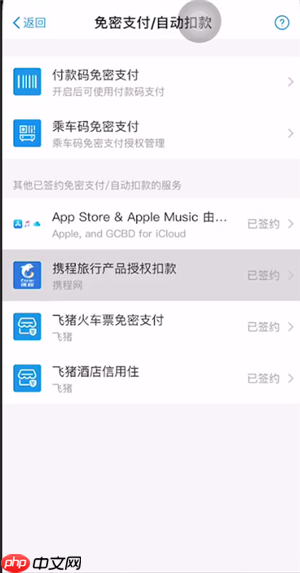洪恩识字如何取消连续包月 洪恩识字取消连续包月方法