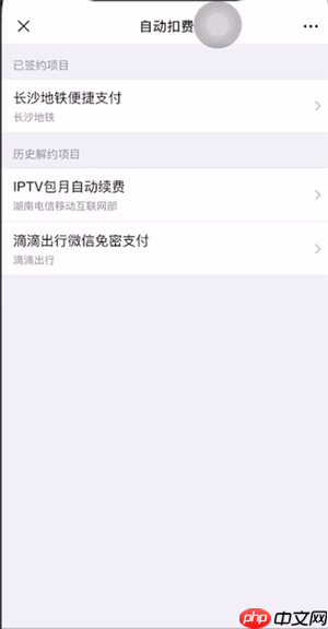 洪恩识字如何取消连续包月 洪恩识字取消连续包月方法