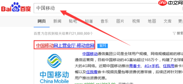 中国移动app怎么开发票 中国移动app发票打印方法