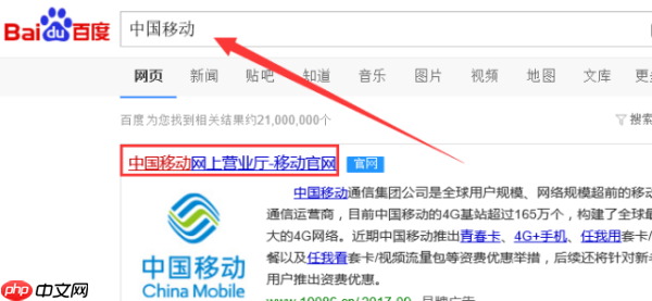 中国移动app怎么开发票 中国移动app发票打印方法