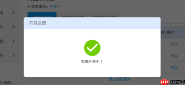 中国移动app怎么开发票 中国移动app发票打印方法