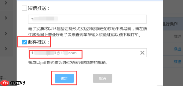中国移动app怎么开发票 中国移动app发票打印方法