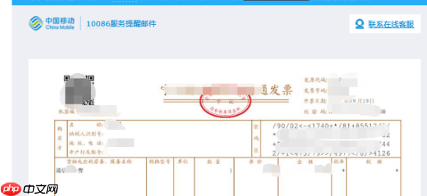 中国移动app怎么开发票 中国移动app发票打印方法