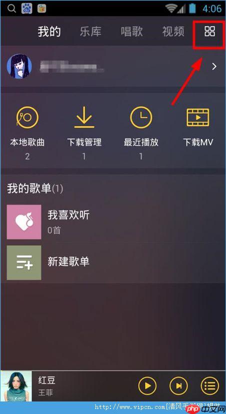 酷我音乐怎么退出账号  酷我音乐退出账号方法
