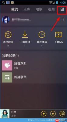 酷我音乐怎么退出账号  酷我音乐退出账号方法
