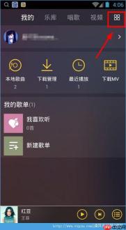 酷我音乐怎么退出账号  酷我音乐退出账号方法