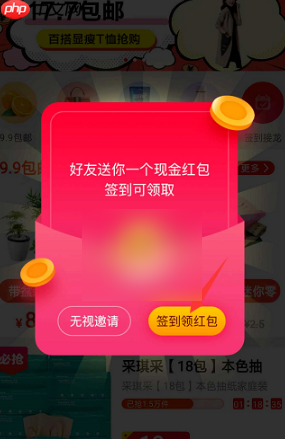 淘宝特价版如何扫码助力 淘宝特价版助力好友方法介绍