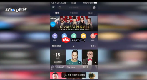 酷我音乐在哪查看我的皮肤 酷我音乐查看我的皮肤教程