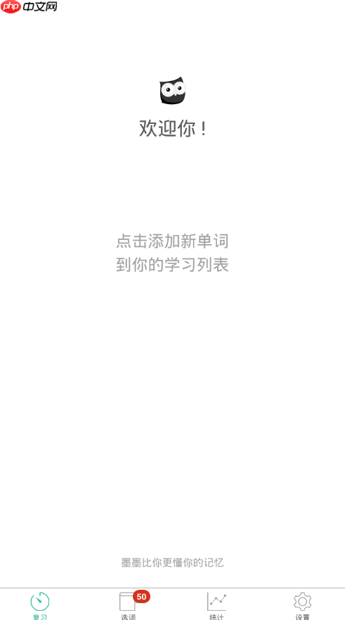 墨墨背单词如何获得补签卡 墨墨背单词补签的方法介绍