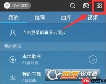 酷我音乐怎么设置音乐音质 酷我音乐设置音乐音质方法