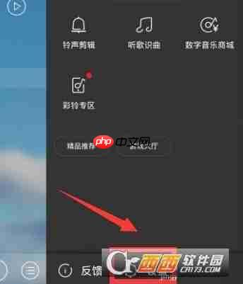酷我音乐怎么设置音乐音质 酷我音乐设置音乐音质方法