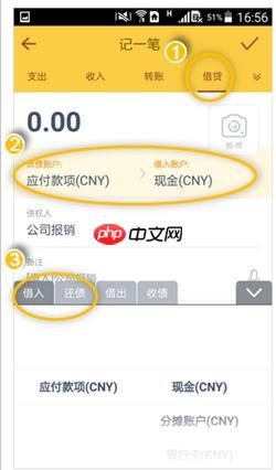 随手记怎么记借入借出 随手记借入借出记录教程