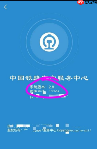 12306购票怎么选位置  12306购票选位置方法