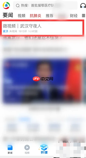 腾讯新闻app怎么转发 腾讯新闻如何分享文章给好友或朋友圈