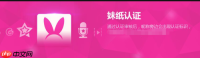 dnf助手怎么粉名认证 dnf助手粉名认证怎么开通