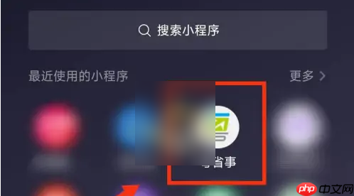 粤省事如何扫码 粤省事扫码方法介绍