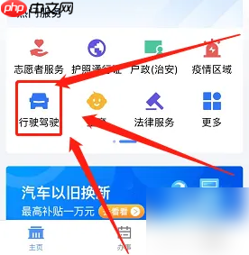 粤省事如何绑定驾驶证 粤省事绑定驾驶证教程