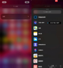 万能小组件app怎么设置到桌面