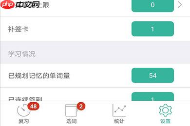 墨墨背单词怎么只背已规划的不背新的 不背死单词