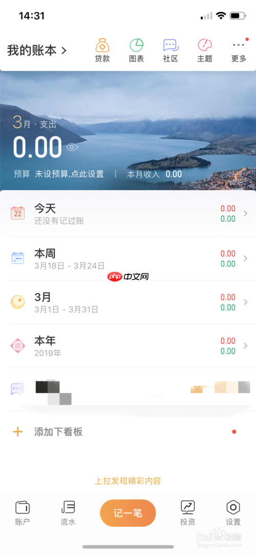 随手记怎么删除二级分类 改成按金额分类方法