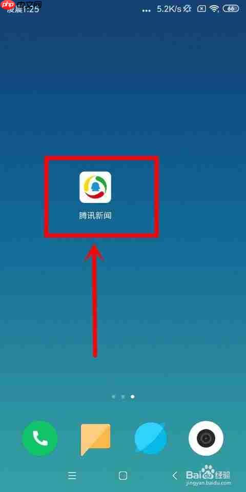 腾讯新闻如何提现 提现教程