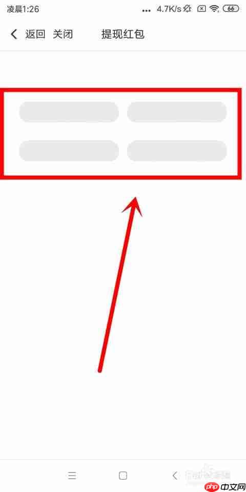 腾讯新闻如何提现 提现教程