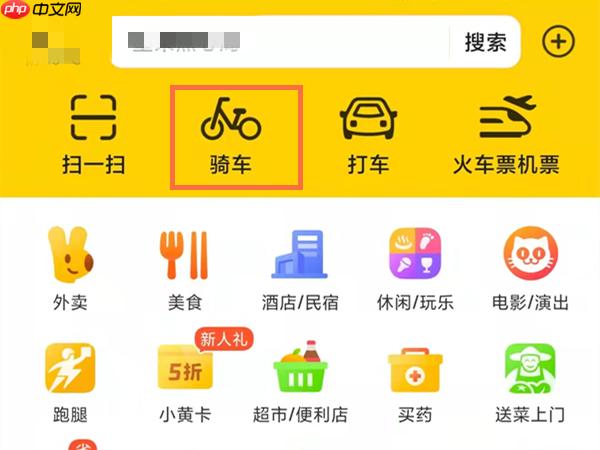 美团单车在哪里付费 美团单车付费操作教程