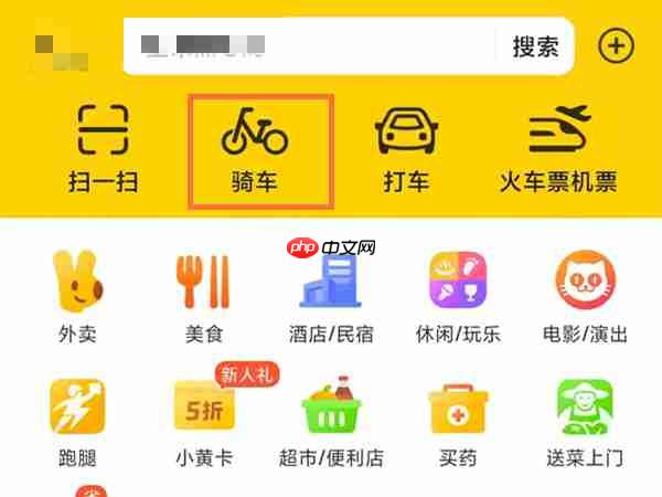 美团单车怎么使用 美团单车怎么付费还车