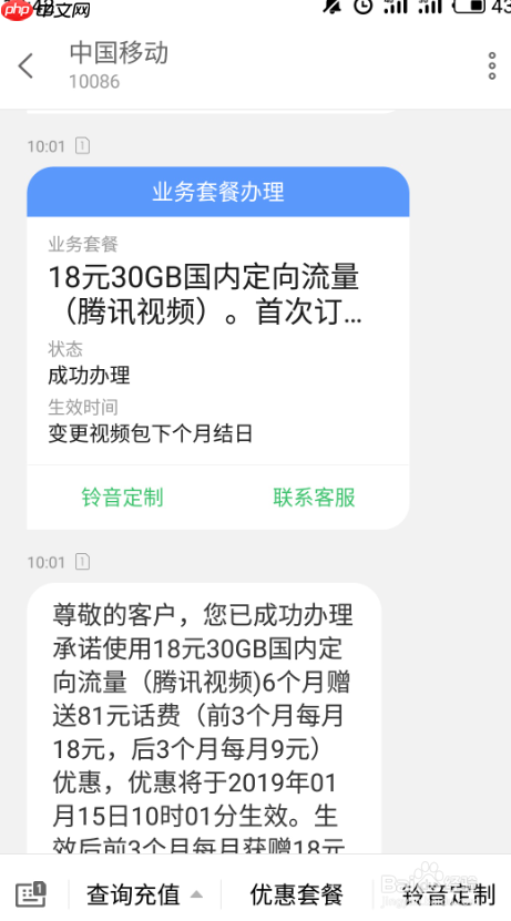 10086网上营业厅怎么找客服 中国移动如何转人工方法