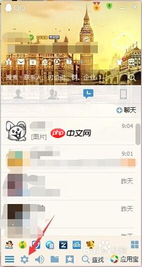 腾讯网如何限制自启 限制自启方法