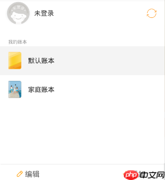 随手记如何添加账本 随手记添加账本方法
