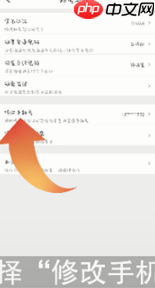 滴滴代驾如何更换手机号 滴滴更换手机号方法介绍
