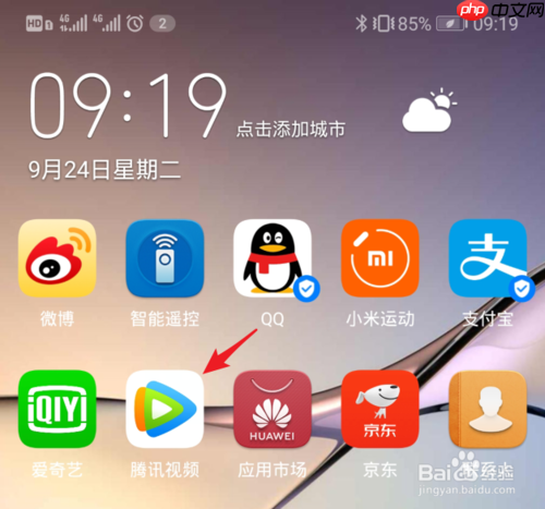 腾讯网怎么投屏 将腾讯视频投屏到电视上方法