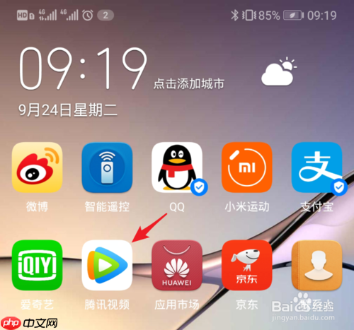 怎样将腾讯会议录制的视频导出 怎样将腾讯视频投屏到电脑
