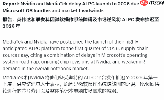 英伟达笔记本CPU遭变故推迟！原因曝光：微软要背锅