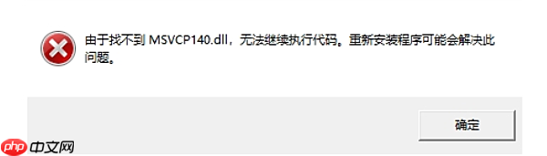 vc++运行库下载 vc++缺失及修复问题解决