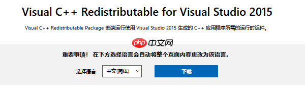 vc++运行库下载 vc++缺失及修复问题解决