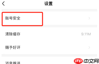 大麦网app怎么解除限制 大麦解除会员授权方法